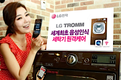 Now you can command your washing machine by voice... whoo hoo